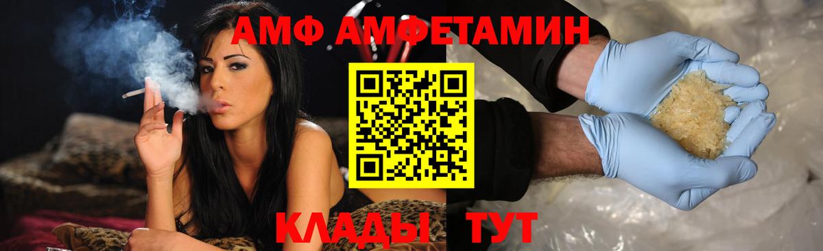 АМФ  нарко площадка наркотические препараты  Кингисепп  Амфетамин VHQ  Вход с VPN 