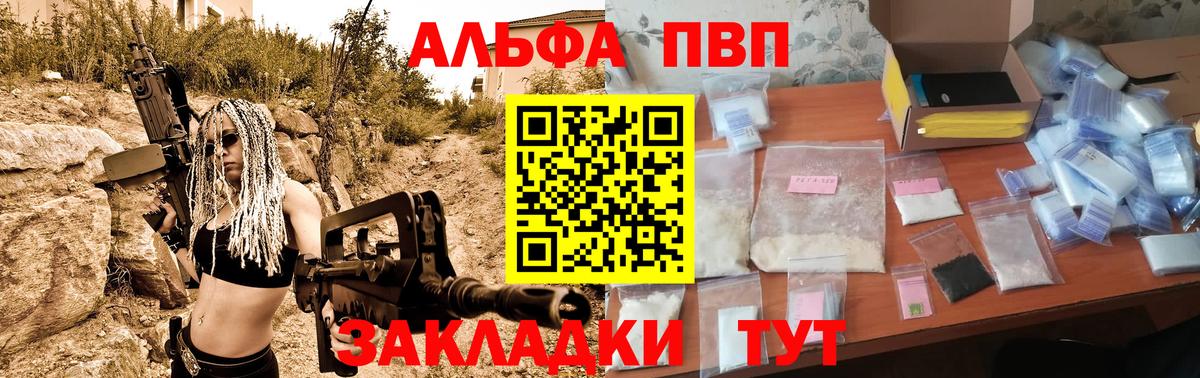 Alfa_PVP кристаллы Кингисепп