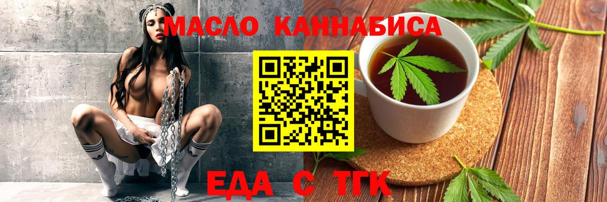 Кингисепп  Печенье с ТГК конопля  Вход с VPN 