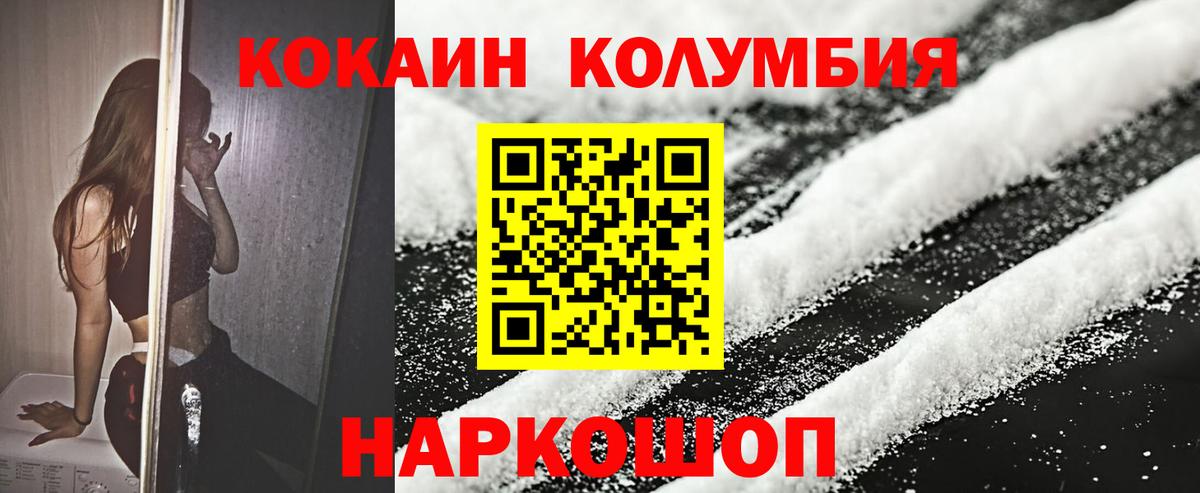 Кокаин Fish Scale Кингисепп