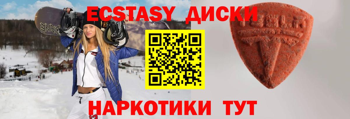 Кингисепп  ЭКСТАЗИ 280мг  Экстази  Вход с VPN 