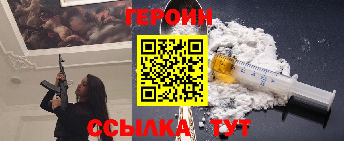 ГЕРОИН Афган  Вход с VPN  Кингисепп 