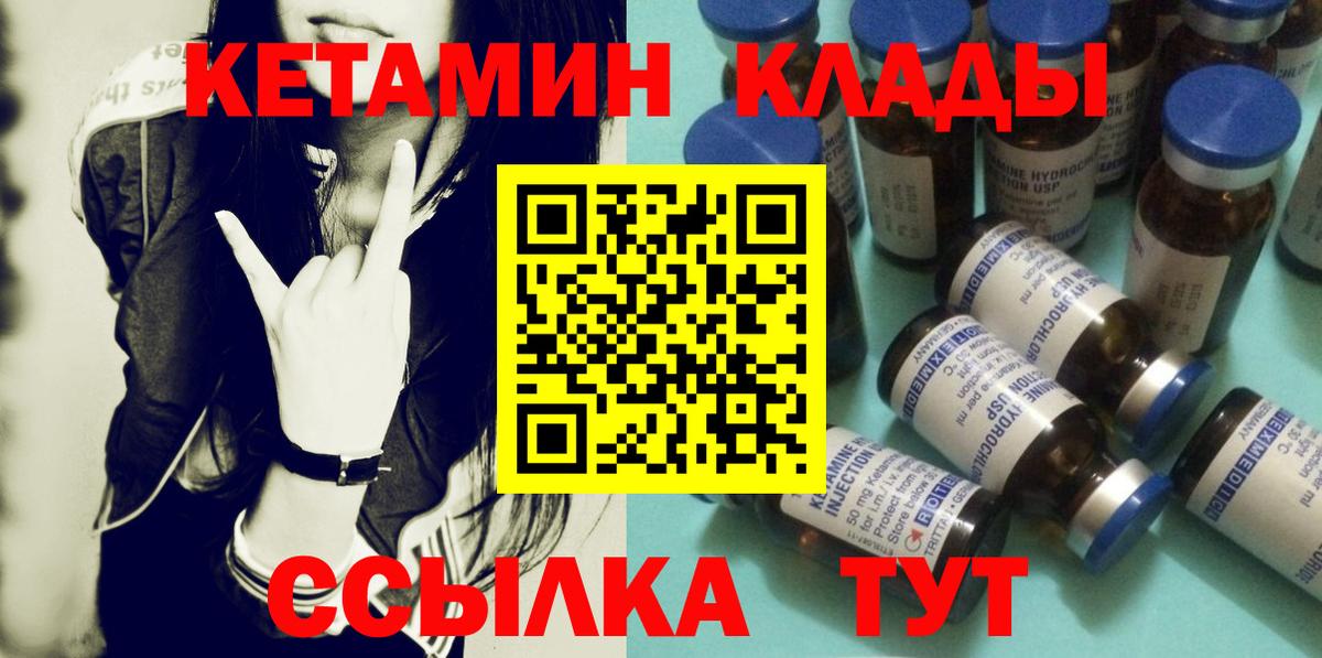 КЕТАМИН VHQ Кингисепп