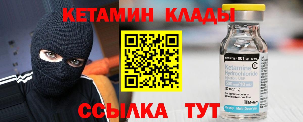 мега как зайти  Вход с VPN  Кетамин ketamine  Кингисепп  Кетамин VHQ 