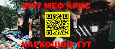 мефедрон VHQ Ярцево