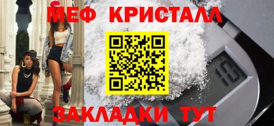 мефедрон VHQ Ярцево