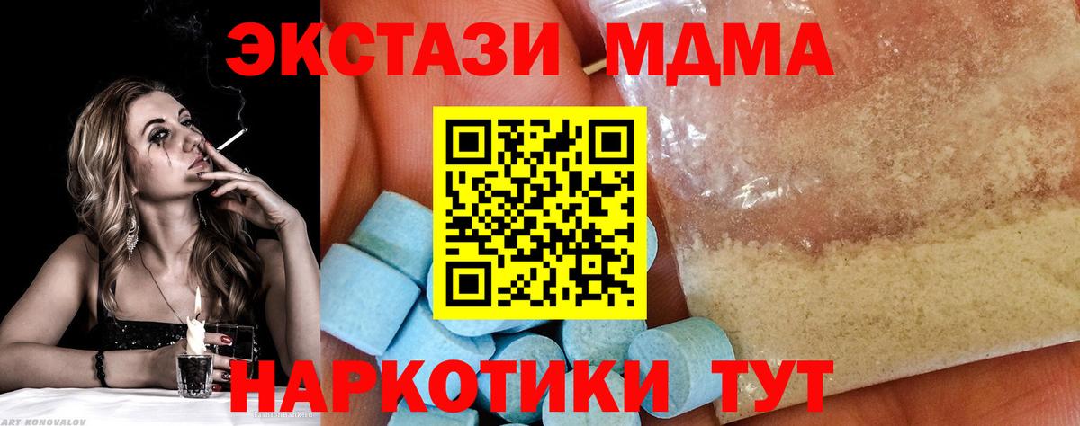 Кингисепп  MDMA Molly  MDMA  Вход с VPN 