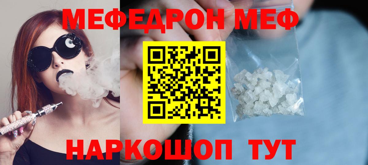 Меф  МЕФ mephedrone  Вход с VPN  Меф 4 MMC  Кингисепп 