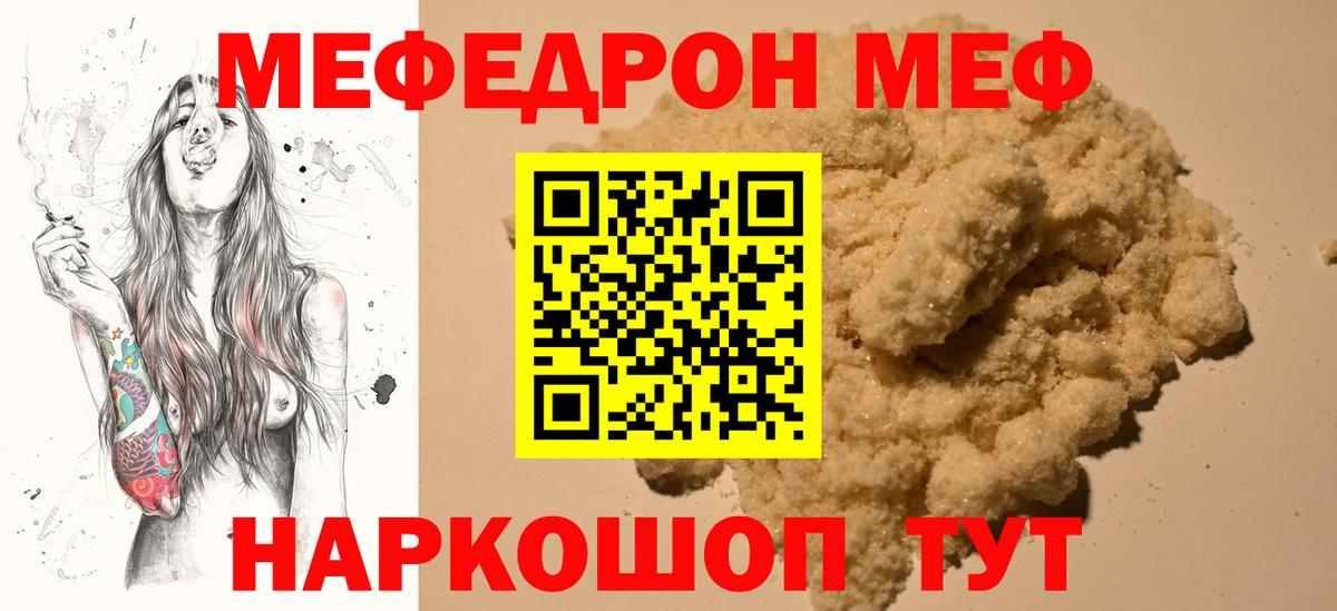 Мефедрон  Кингисепп