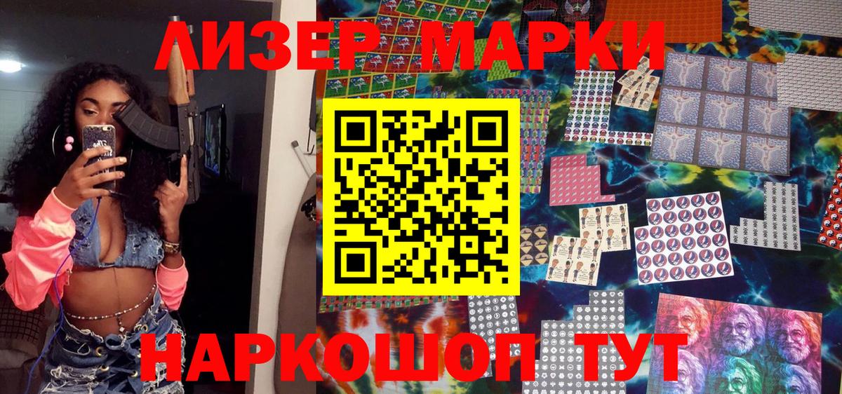 Марки N-bome 1500мкг  Марки N-bome 1500мкг  Кингисепп  Вход с VPN 