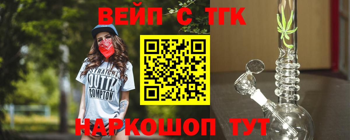 Кингисепп  купить наркоту  Вход с VPN  Дистиллят ТГК жижа 