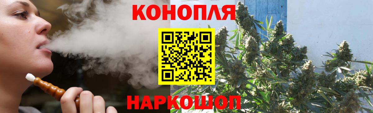 Каннабис White Widow Кингисепп